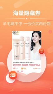 
返利淘优惠券app