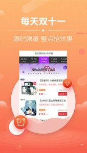 
返利淘优惠券app