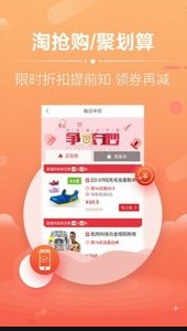
返利淘优惠券app