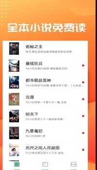 
笔趣阁免费小说大全app