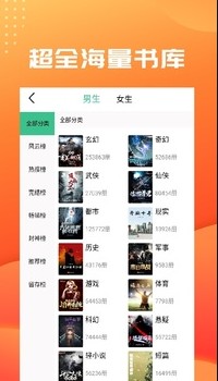 
笔趣阁免费小说大全app