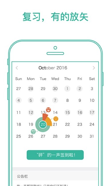 
墨墨背单词app最新版