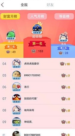 
奇艺狼人杀手游