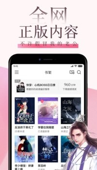 
红袖读书app