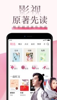 
红袖读书app