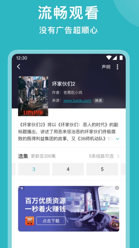 
小说追书大全