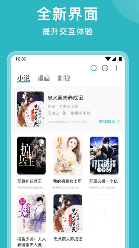 
小说追书大全