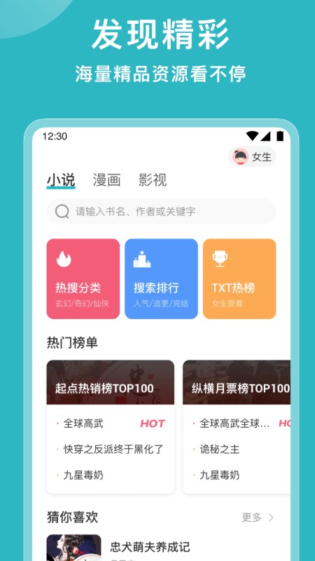 
小说追书大全