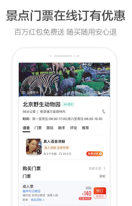 
高德地图app