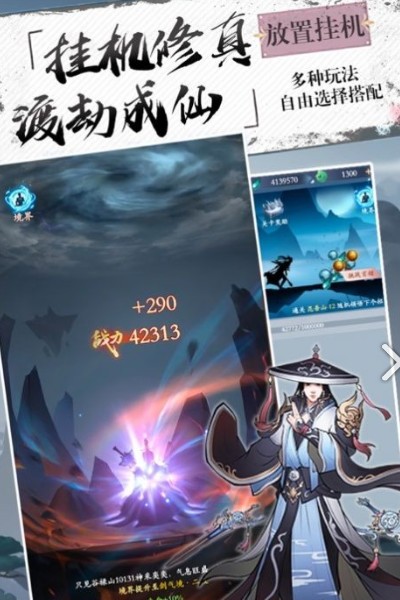 
北秦仙缘录手游