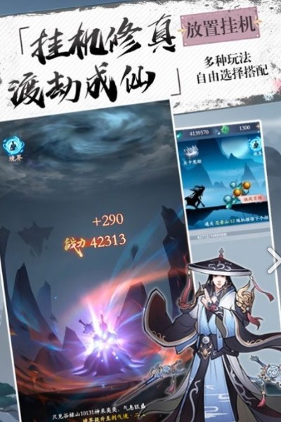 
北秦仙缘录手游