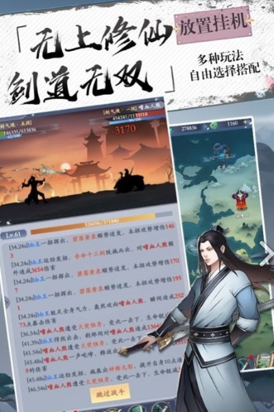 
北秦仙缘录手游