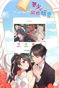 
布卡漫画app