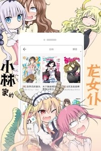 
布卡漫画app