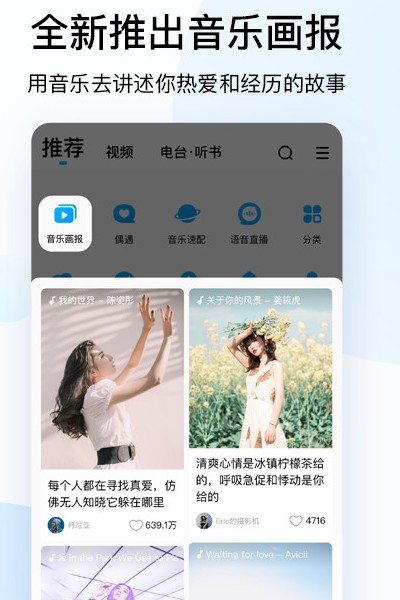 
酷狗音乐app