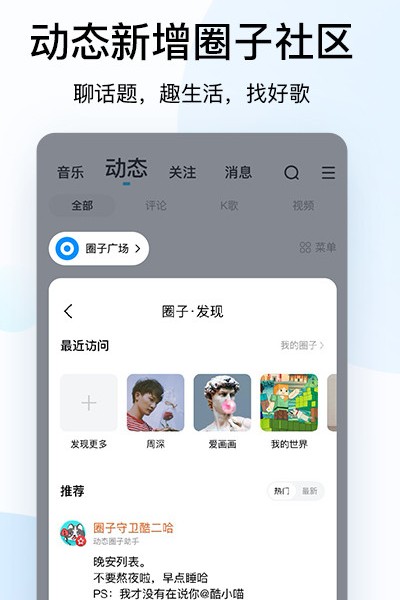 
酷狗音乐app
