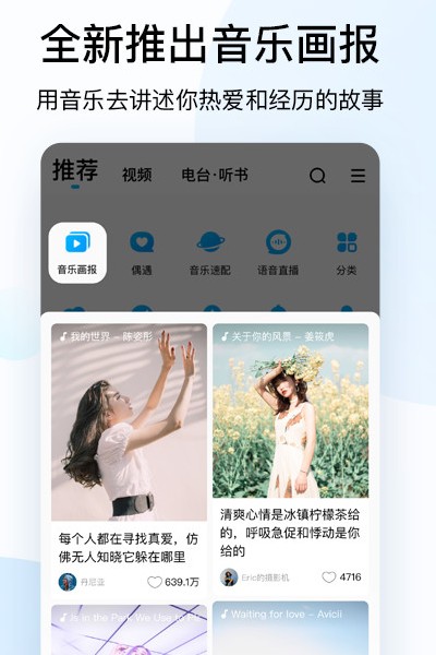 
酷狗音乐app