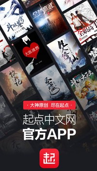 
起点读书app