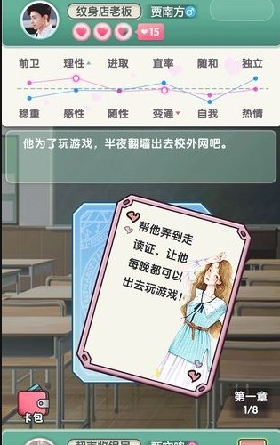 
恋爱对对碰手游下载