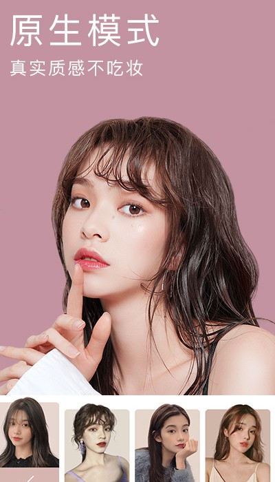 
美颜相机app