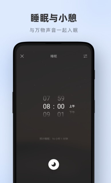 
潮汐app最新版