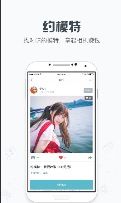 
一拍app下载