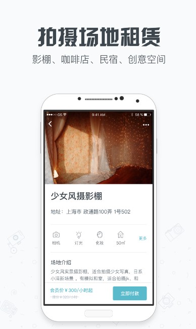 
一拍app下载