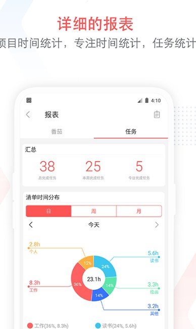 
小番茄app