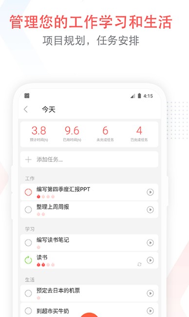 
小番茄app