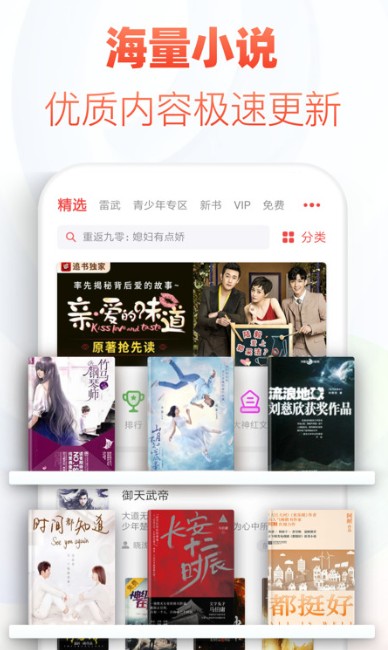 
追书神器app下载