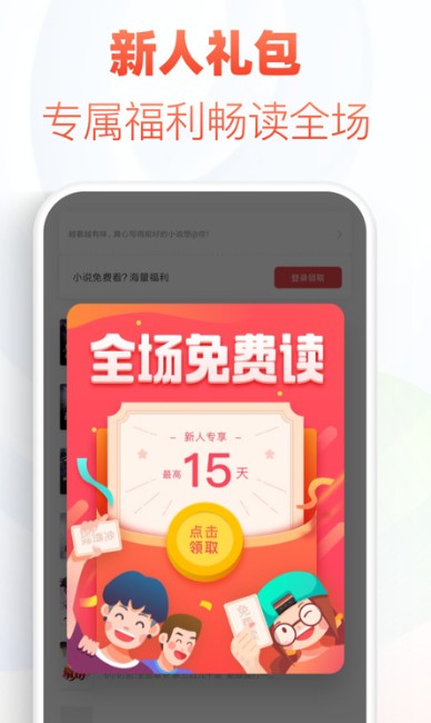 
追书神器app下载