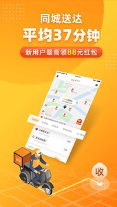 
UU跑腿app