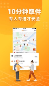 
UU跑腿app