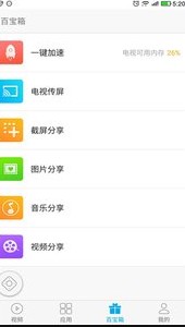 
易互动app下载安装