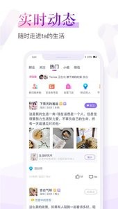 
珍爱网app