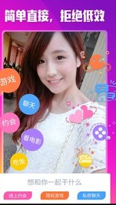 
动心速配app