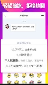 
动心速配app