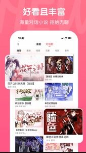
触漫app