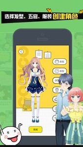 
人人漫画家