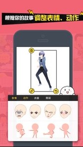 
人人漫画家