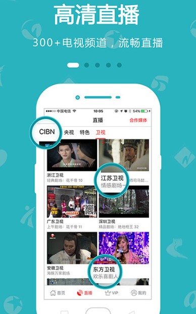 
手机电视app