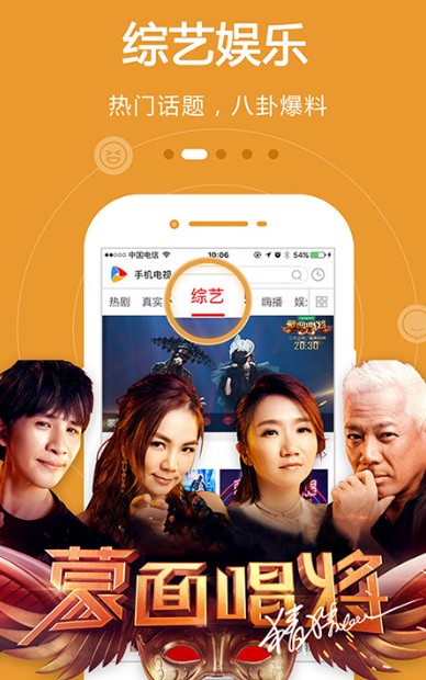 
手机电视app