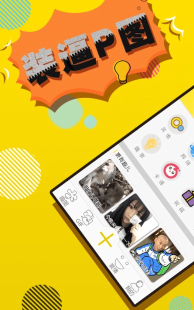 
P图神器app