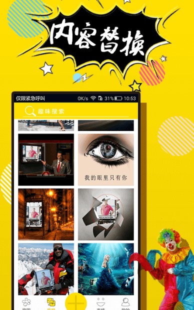 
P图神器app