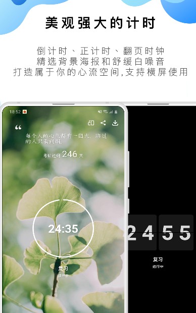 
番茄ToDoapp最新版