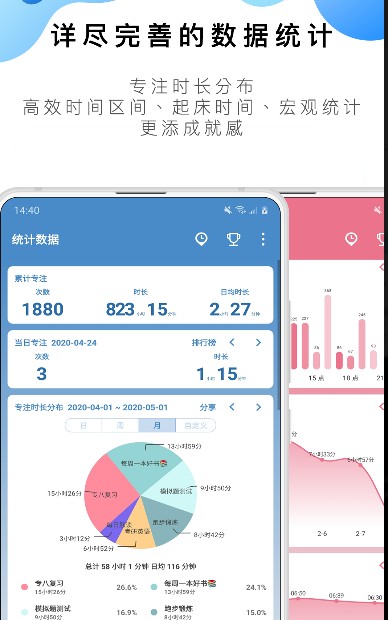 
番茄ToDoapp最新版