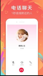 
爱聊app