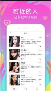 
爱聊app