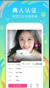 
爱聊app