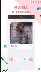
捡对象app